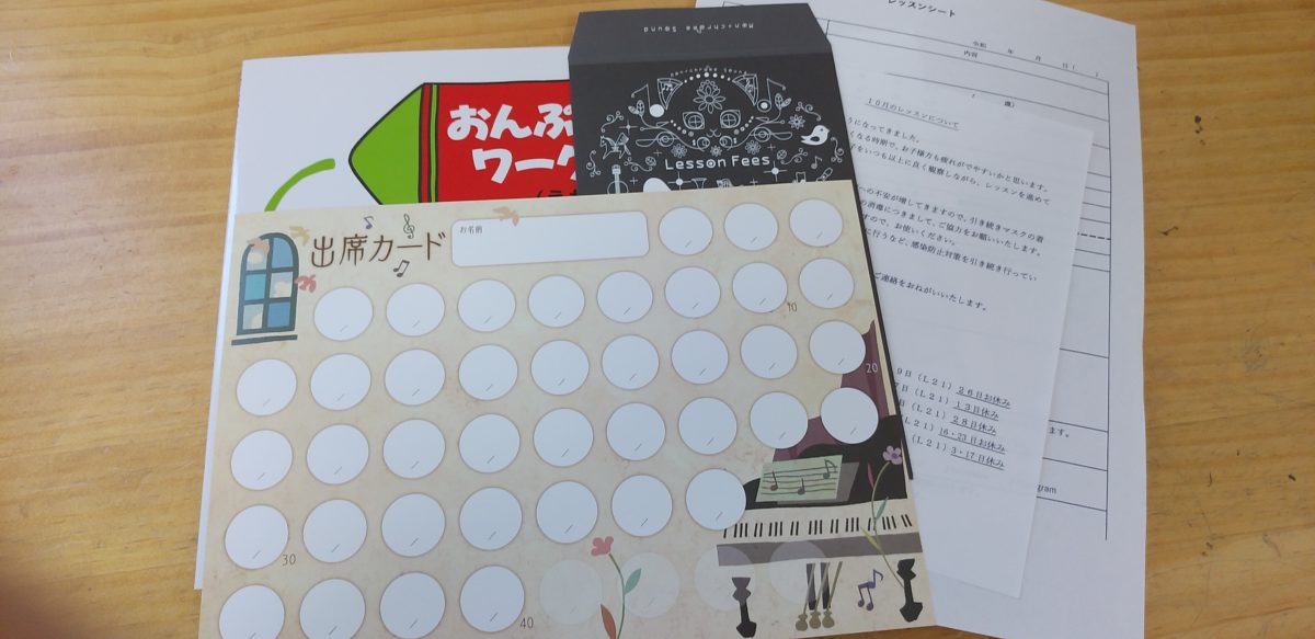 体験レッスン、ご入会ありがとうございます