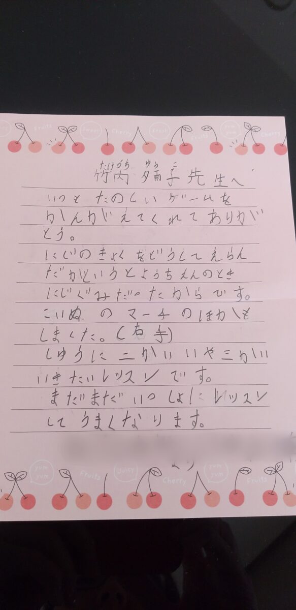 小学２年生Yちゃんからのお手紙　「週に２回、３回いきたいピアノレッスンです」