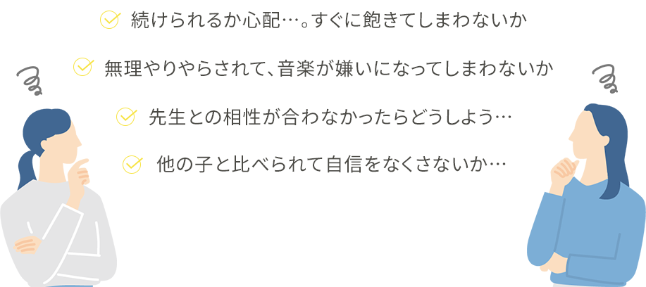 ママさんのお悩み