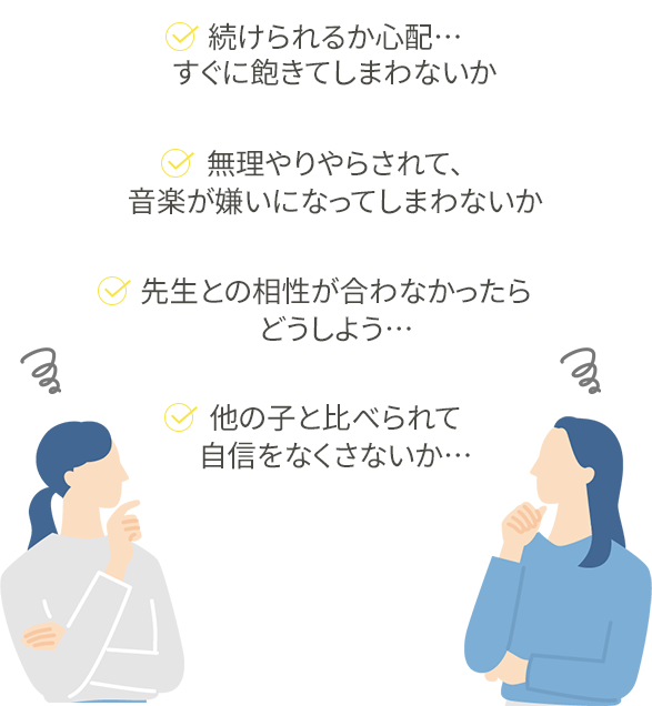 ママさんのお悩み
