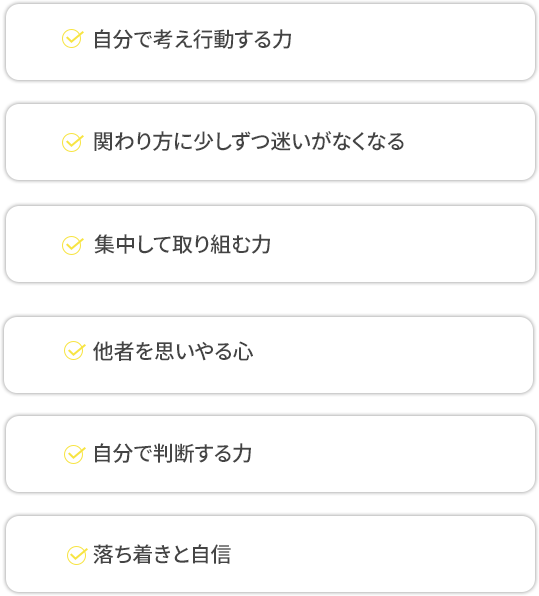 モンテッソーリが育てる力